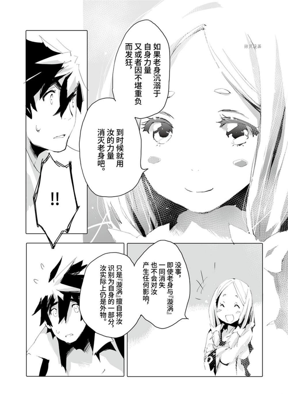 第37话 试看版