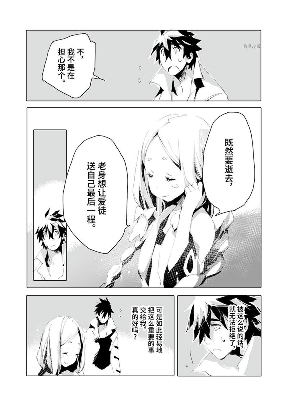 第37话 试看版