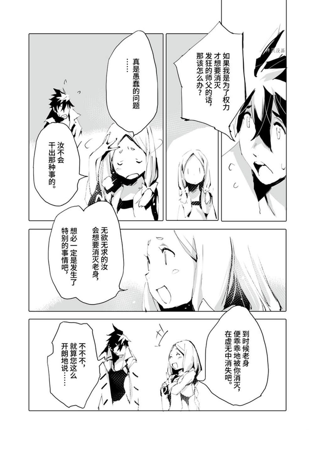 第37话 试看版