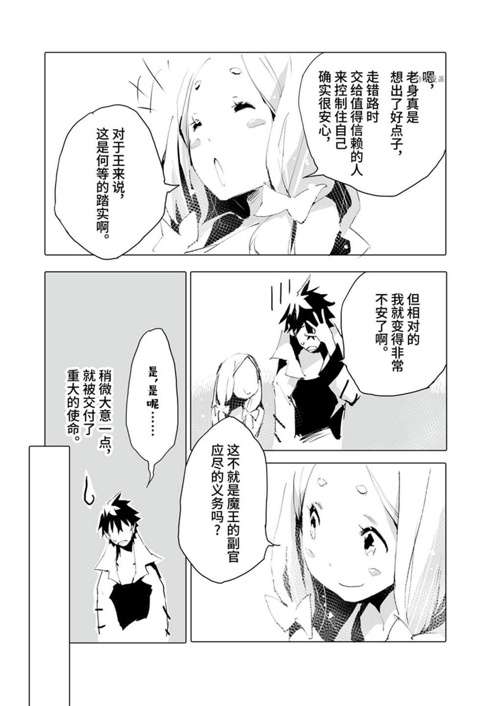 第37话 试看版