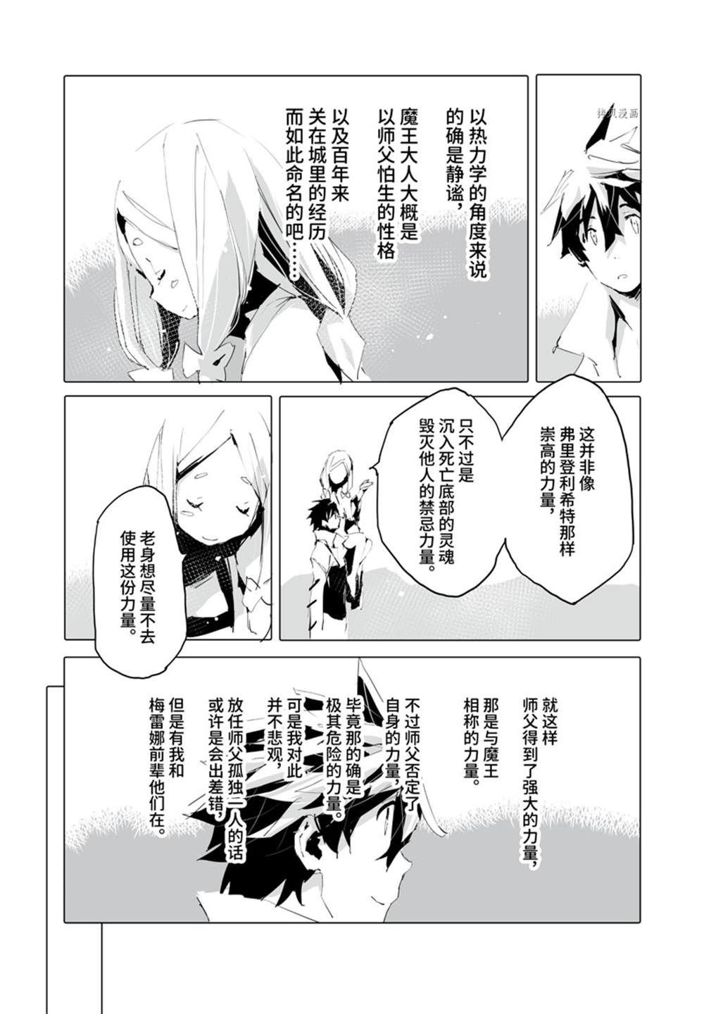 第37话 试看版
