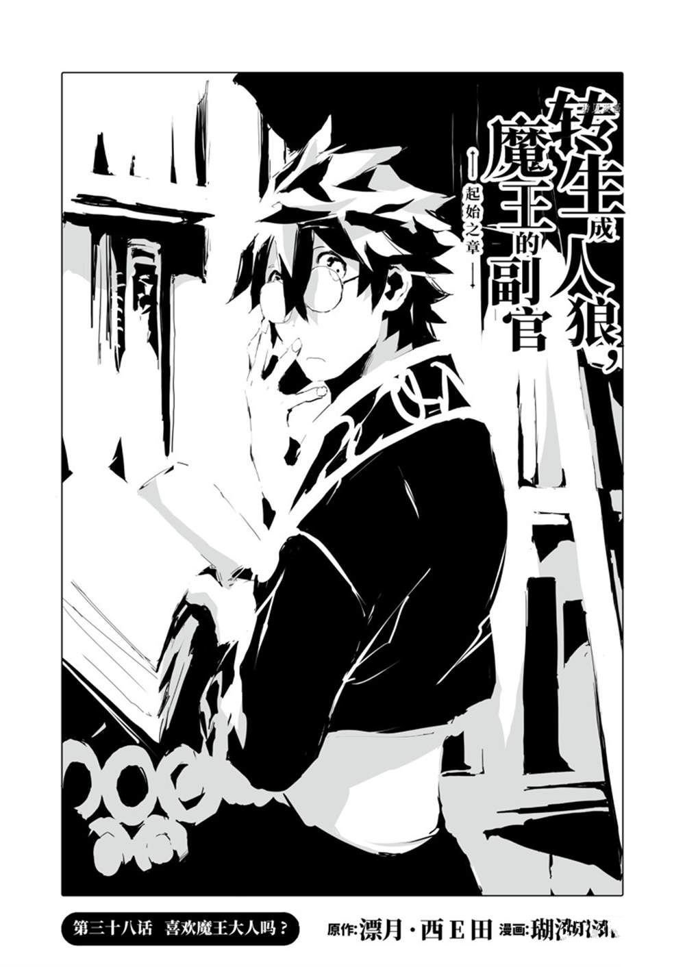 第38话 试看版