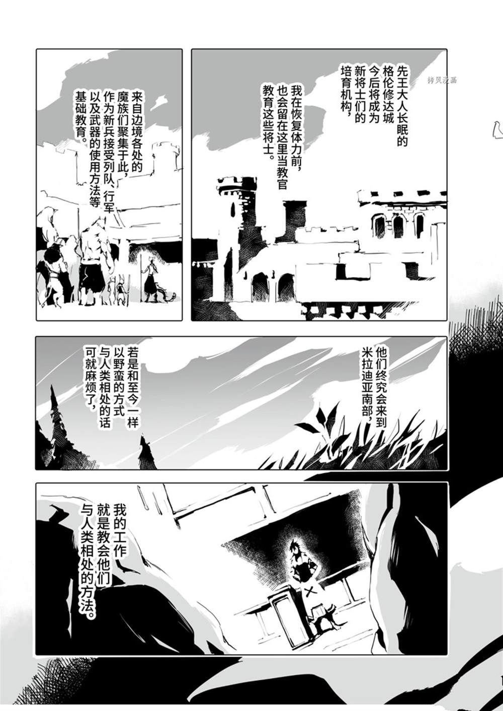 第38话 试看版