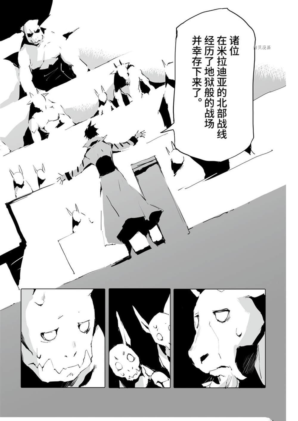 第38话 试看版