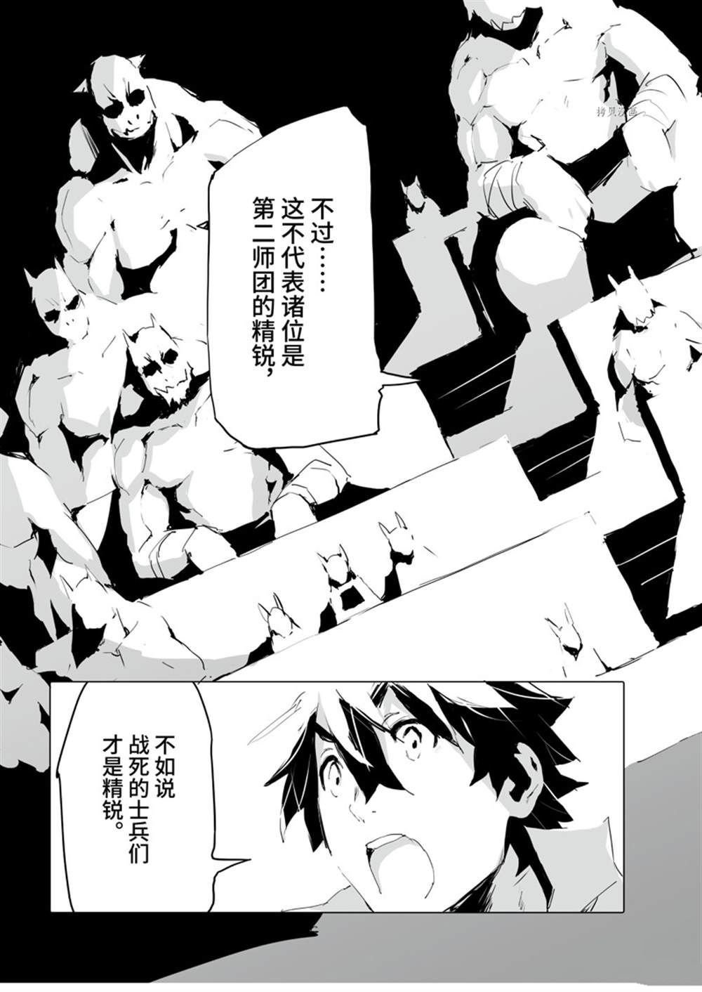 第38话 试看版