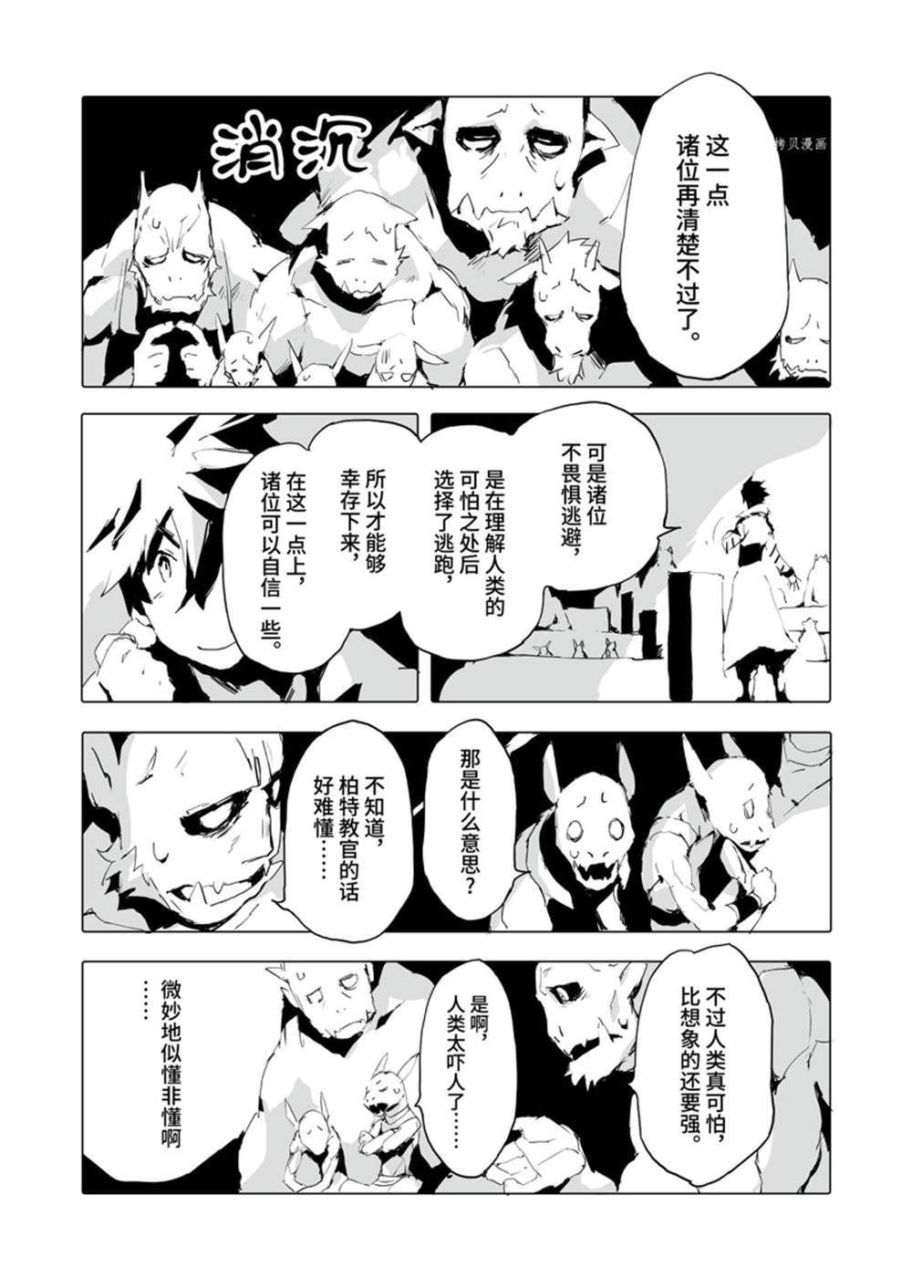 第38话 试看版
