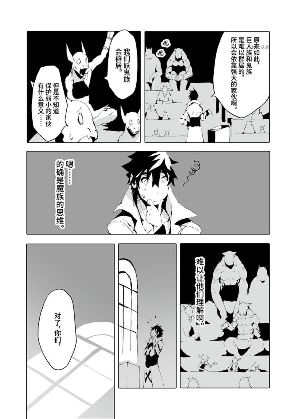 第38话 试看版