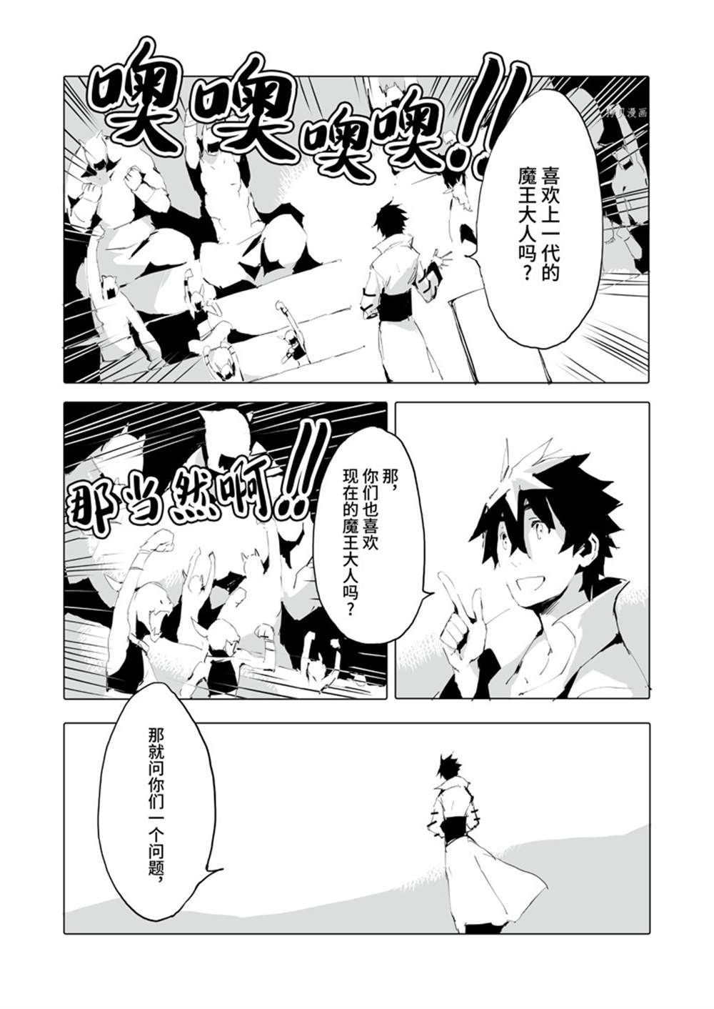 第38话 试看版