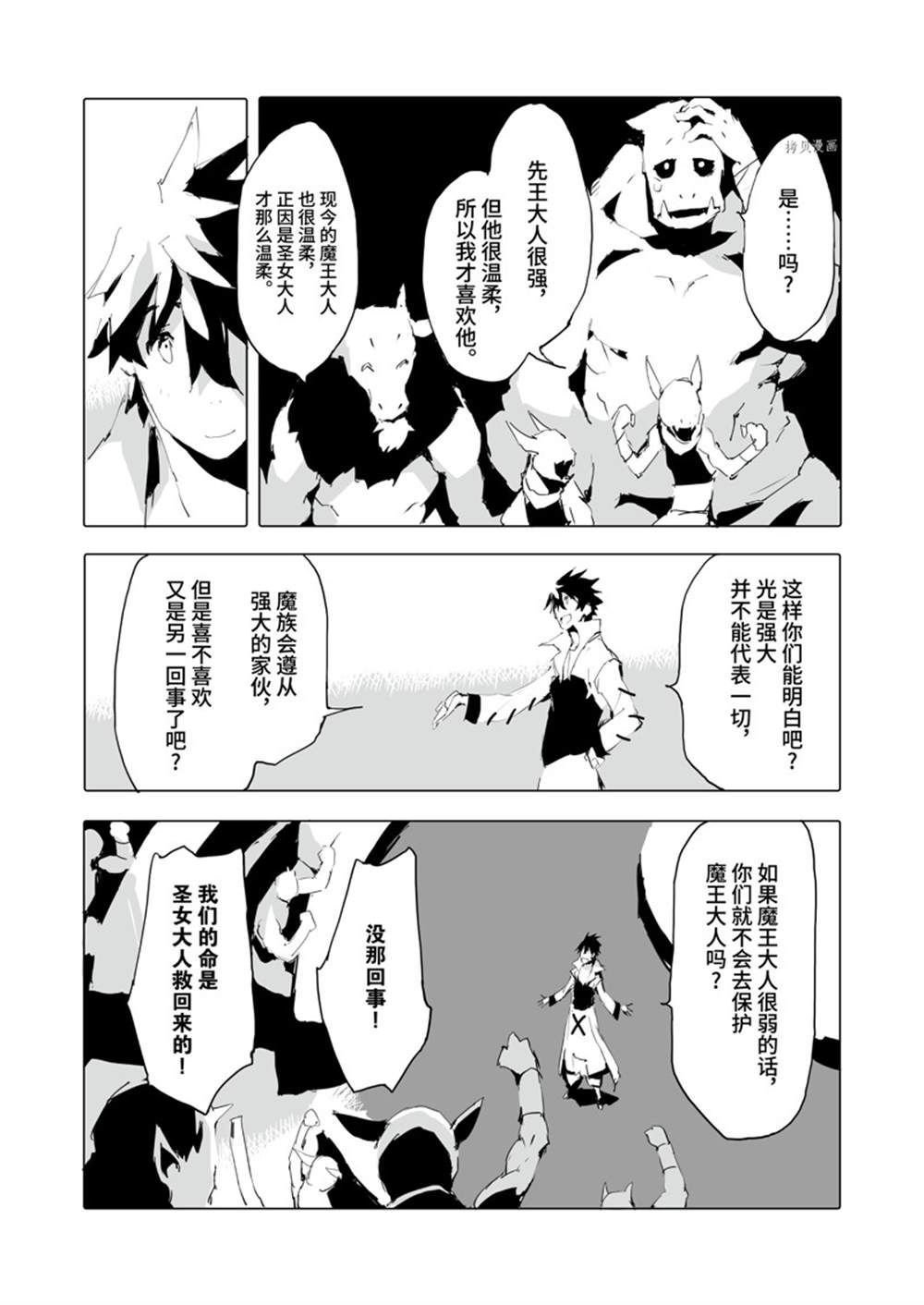 第38话 试看版
