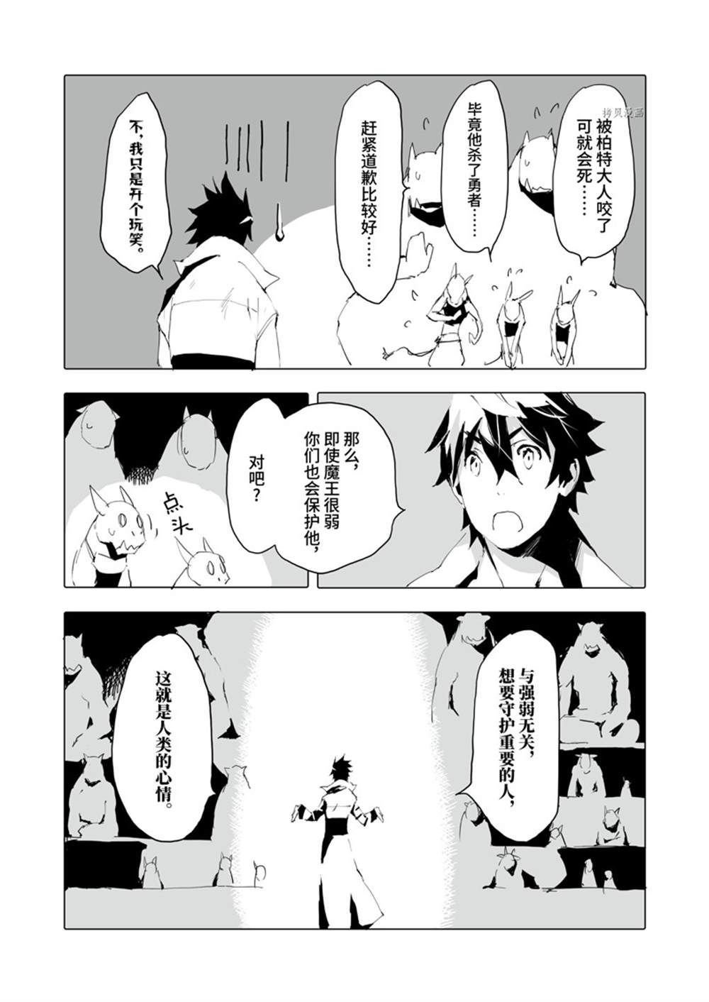 第38话 试看版