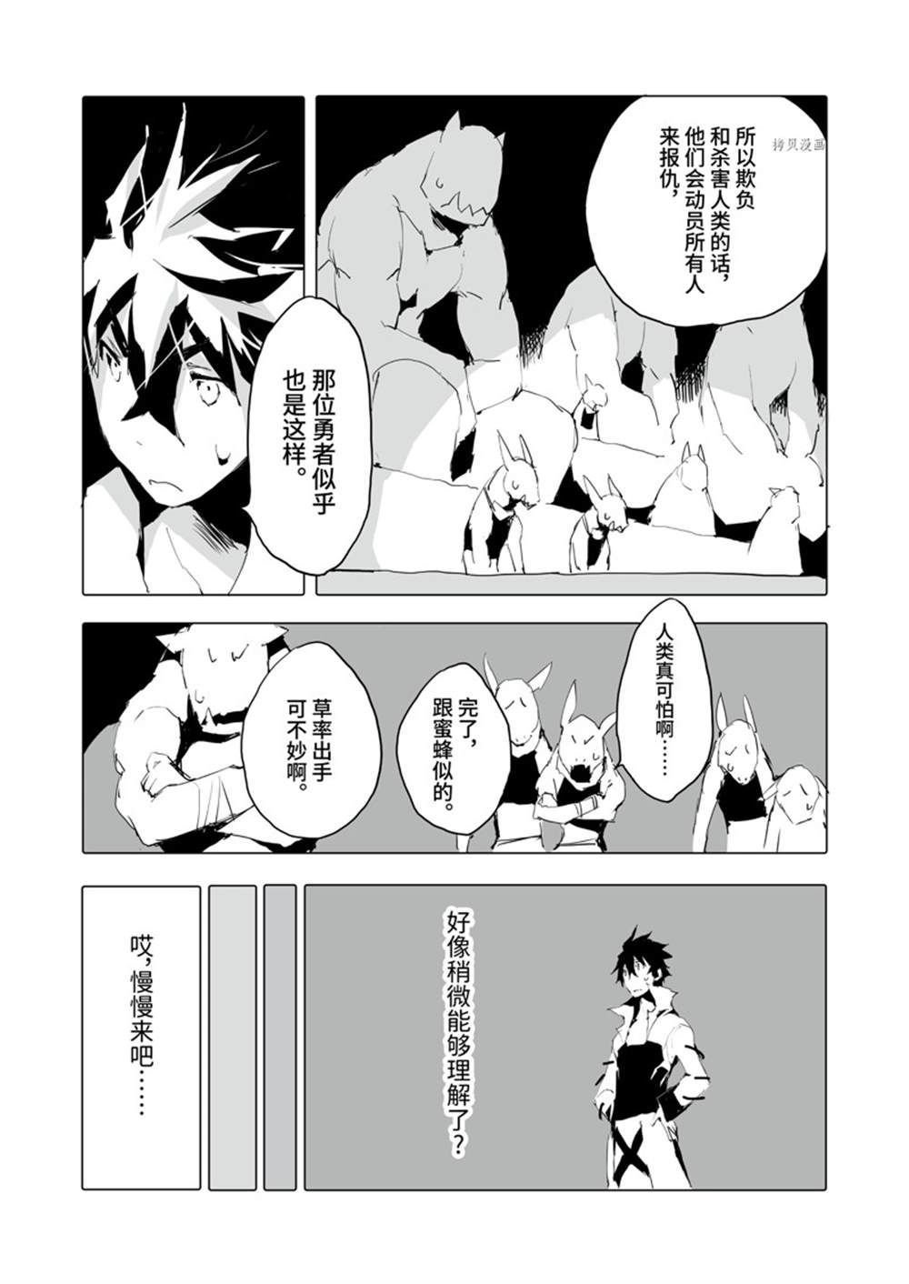 第38话 试看版