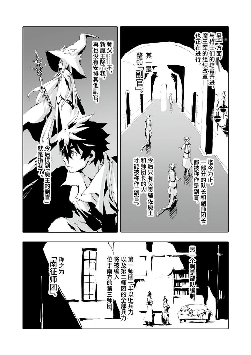 第38话 试看版