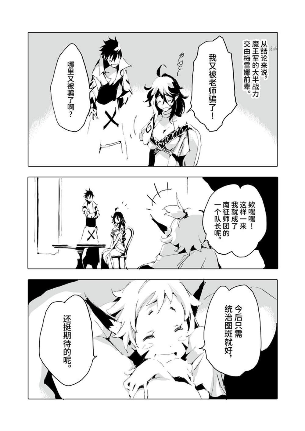 第38话 试看版