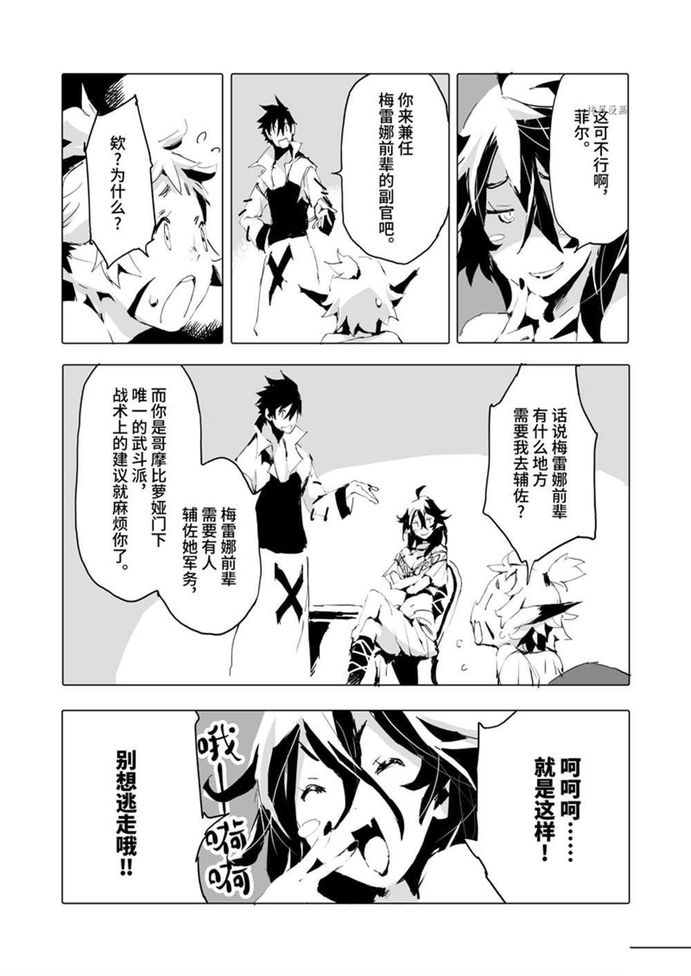 第38话 试看版