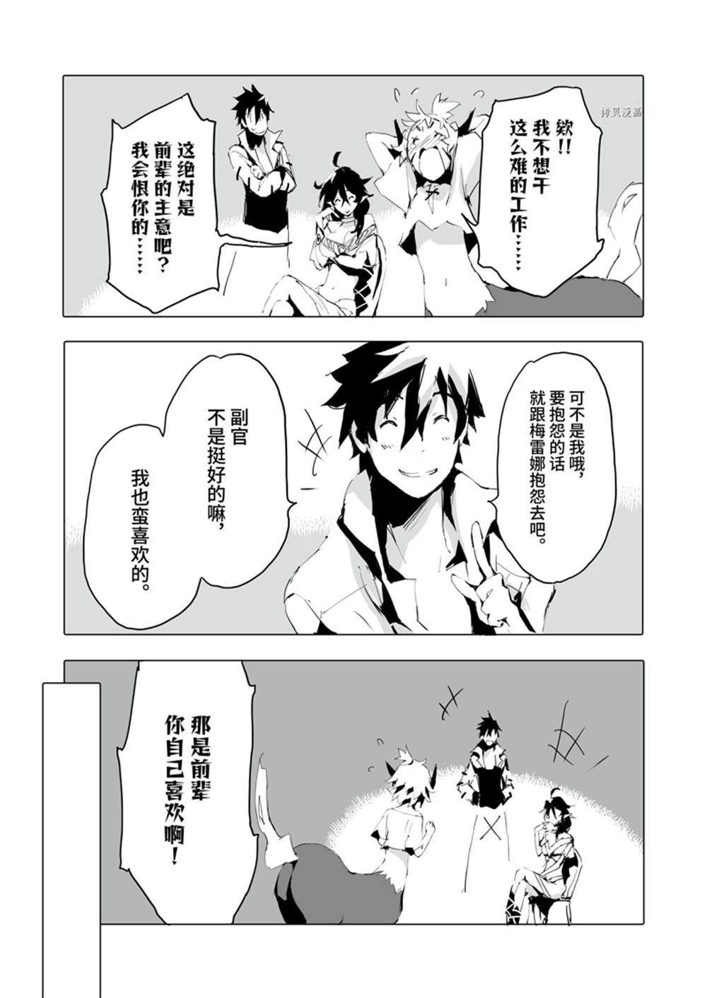第38话 试看版