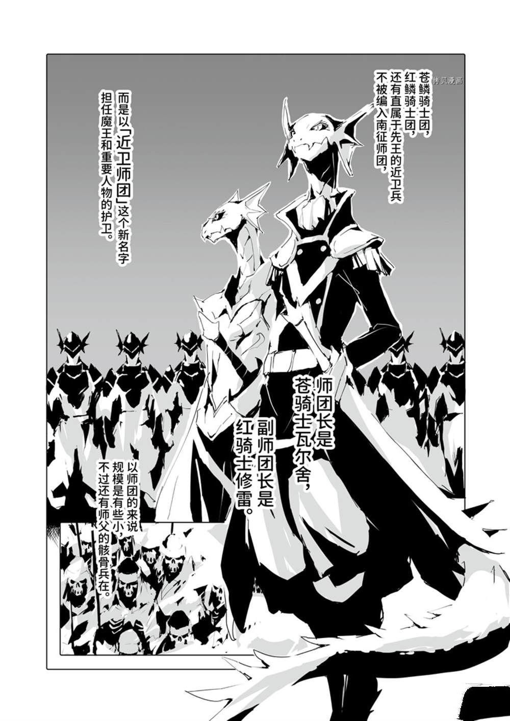 第38话 试看版