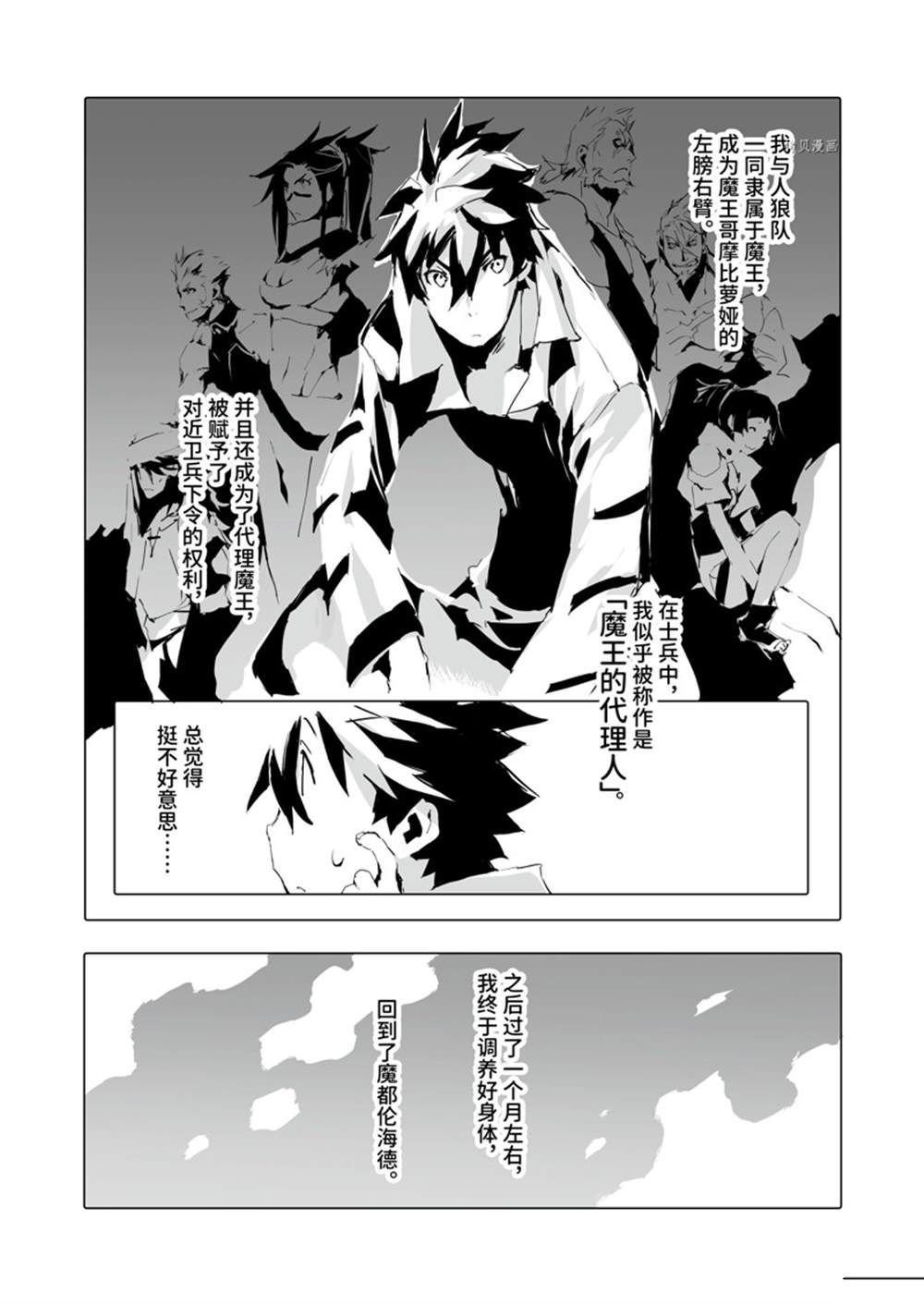 第38话 试看版