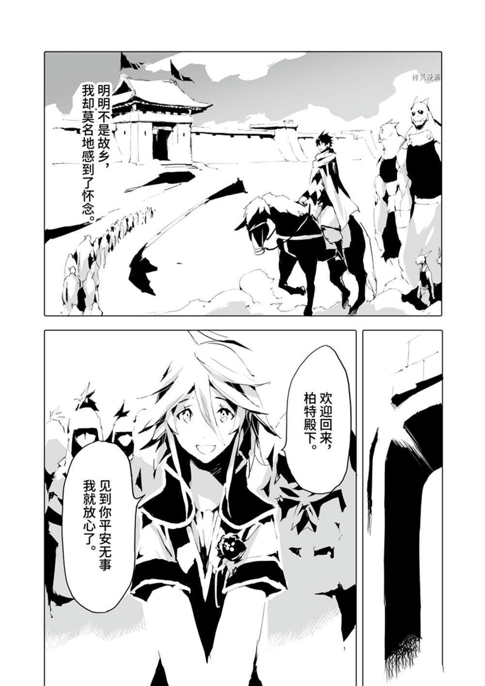 第38话 试看版