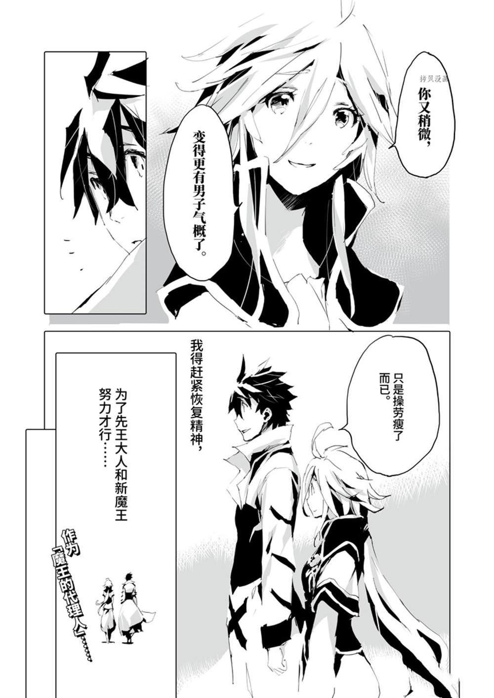 第38话 试看版