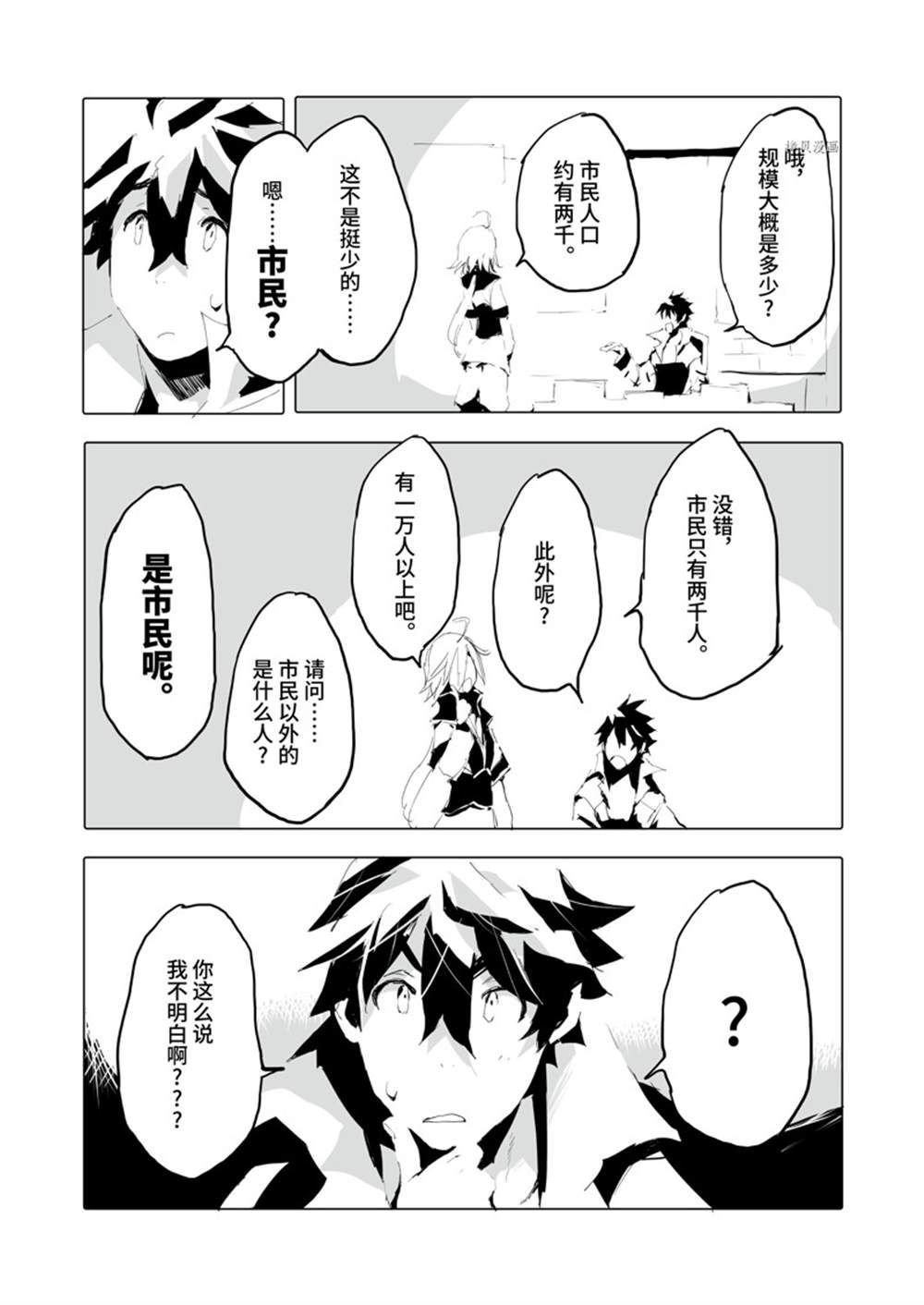 第39话 试看版