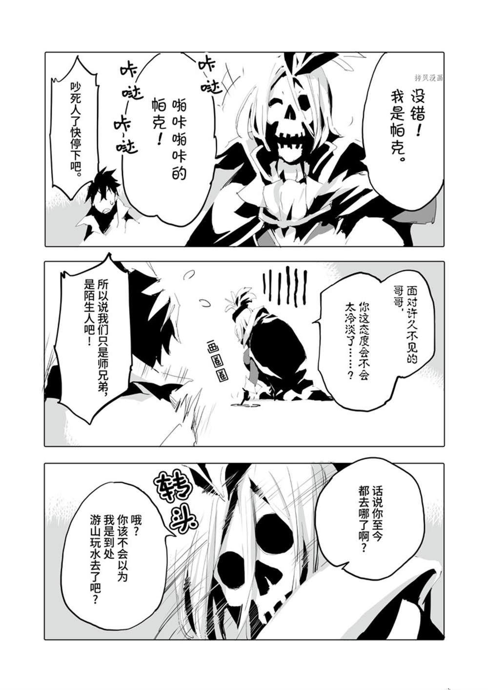 第39话 试看版