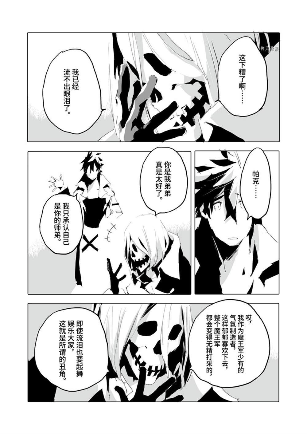 第39话 试看版