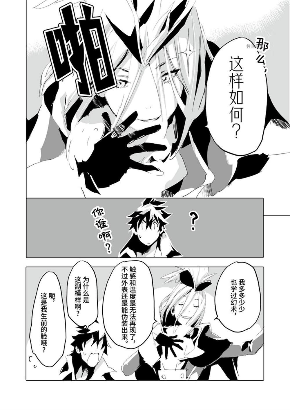 第39话 试看版