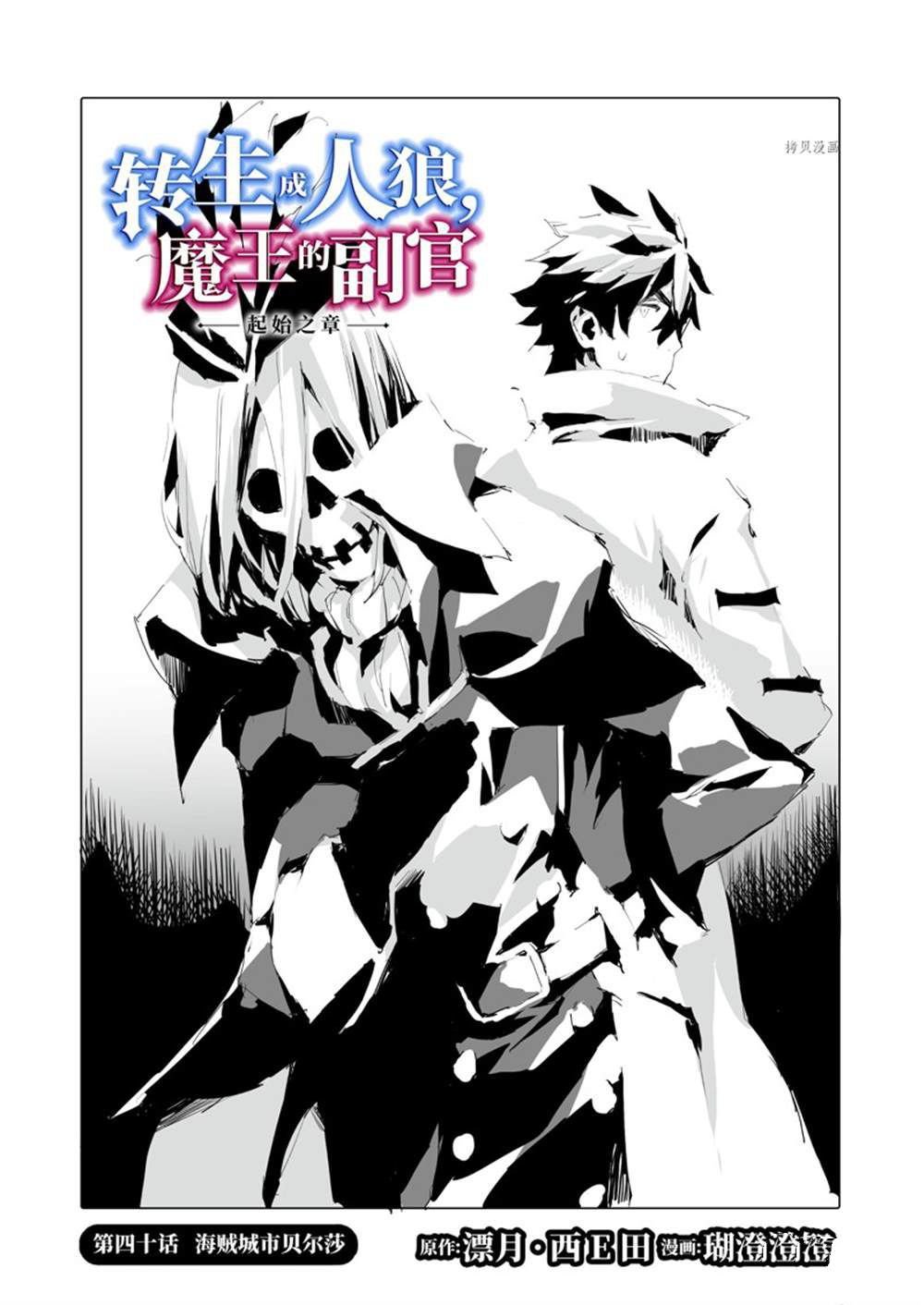 第40话 试看版