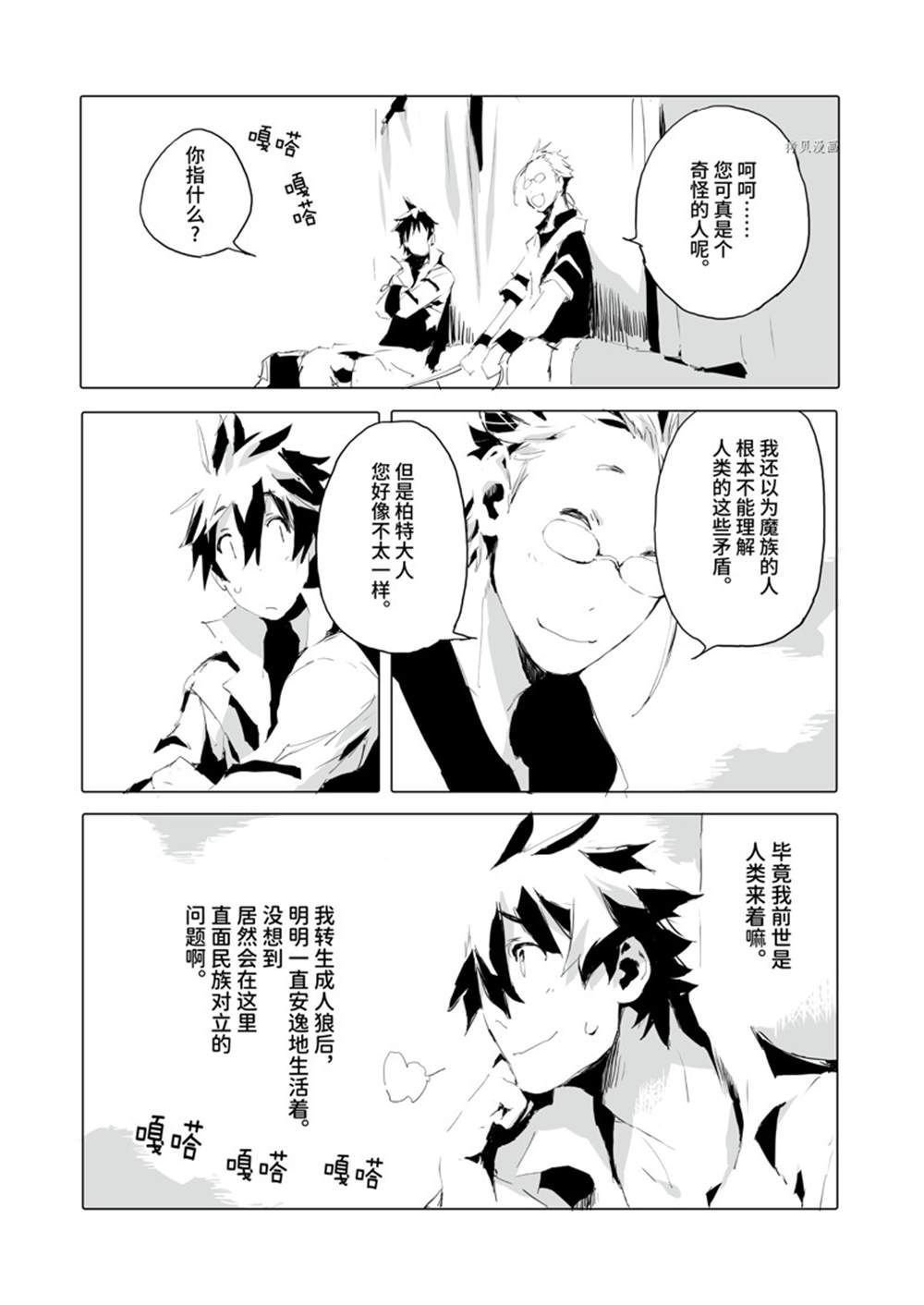 第40话 试看版