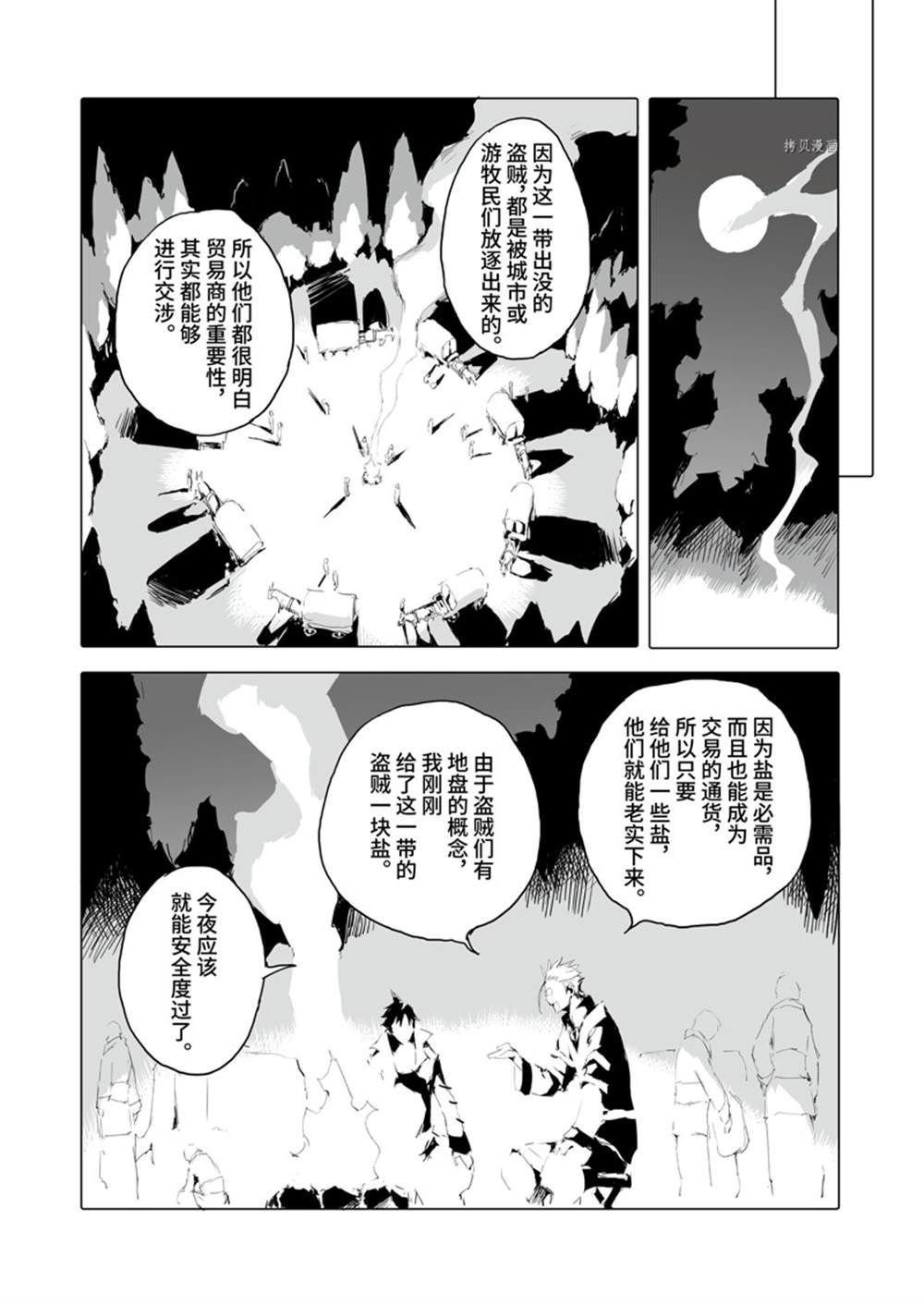 第40话 试看版