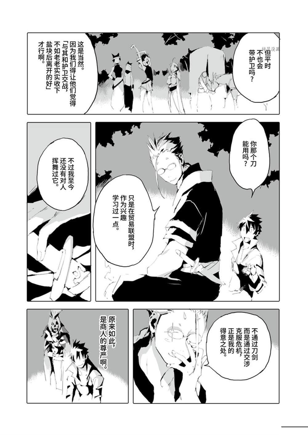 第40话 试看版