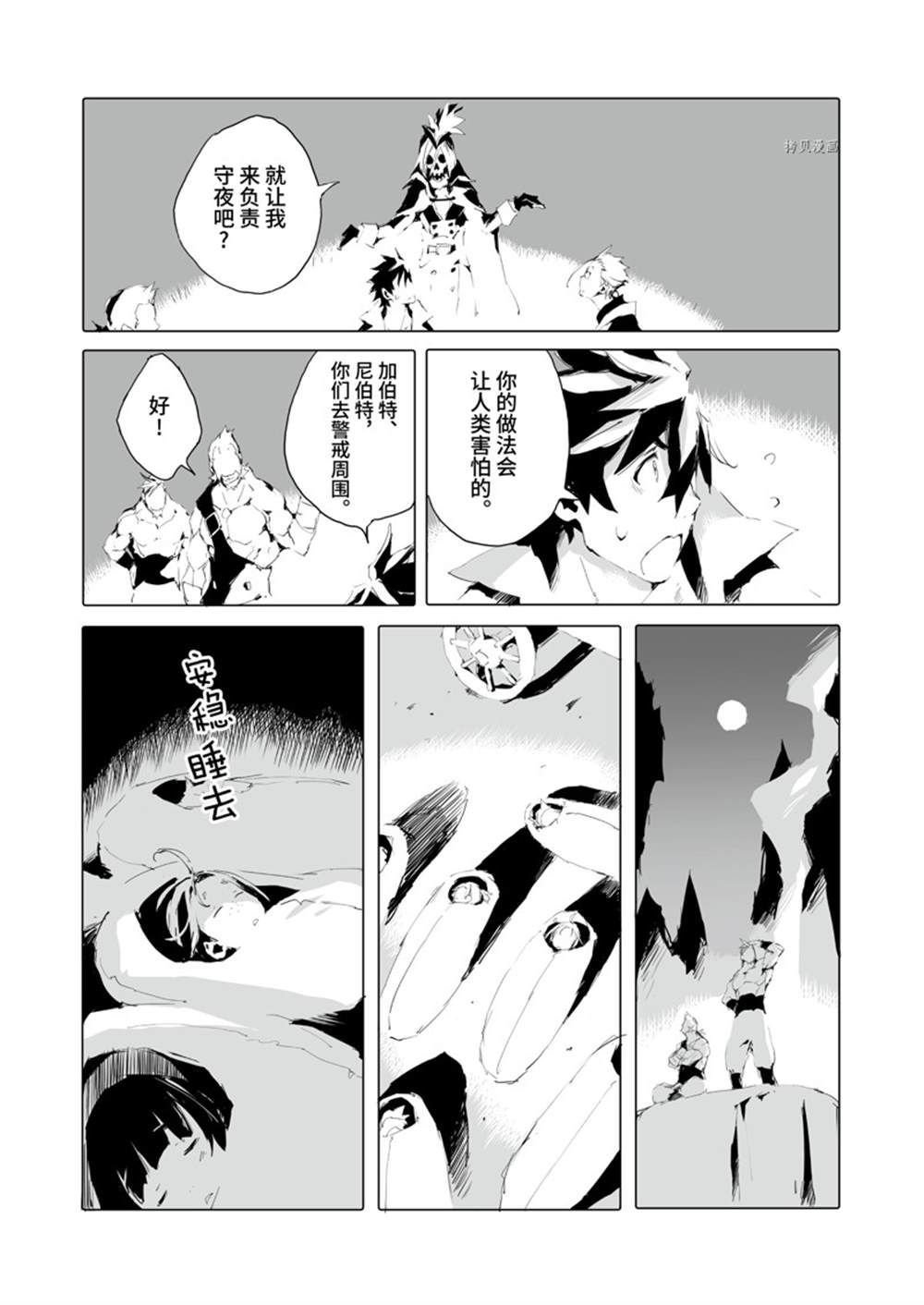 第40话 试看版
