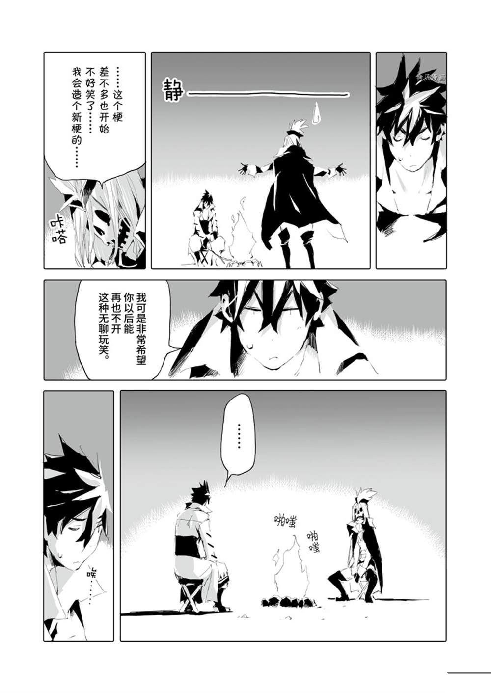 第40话 试看版