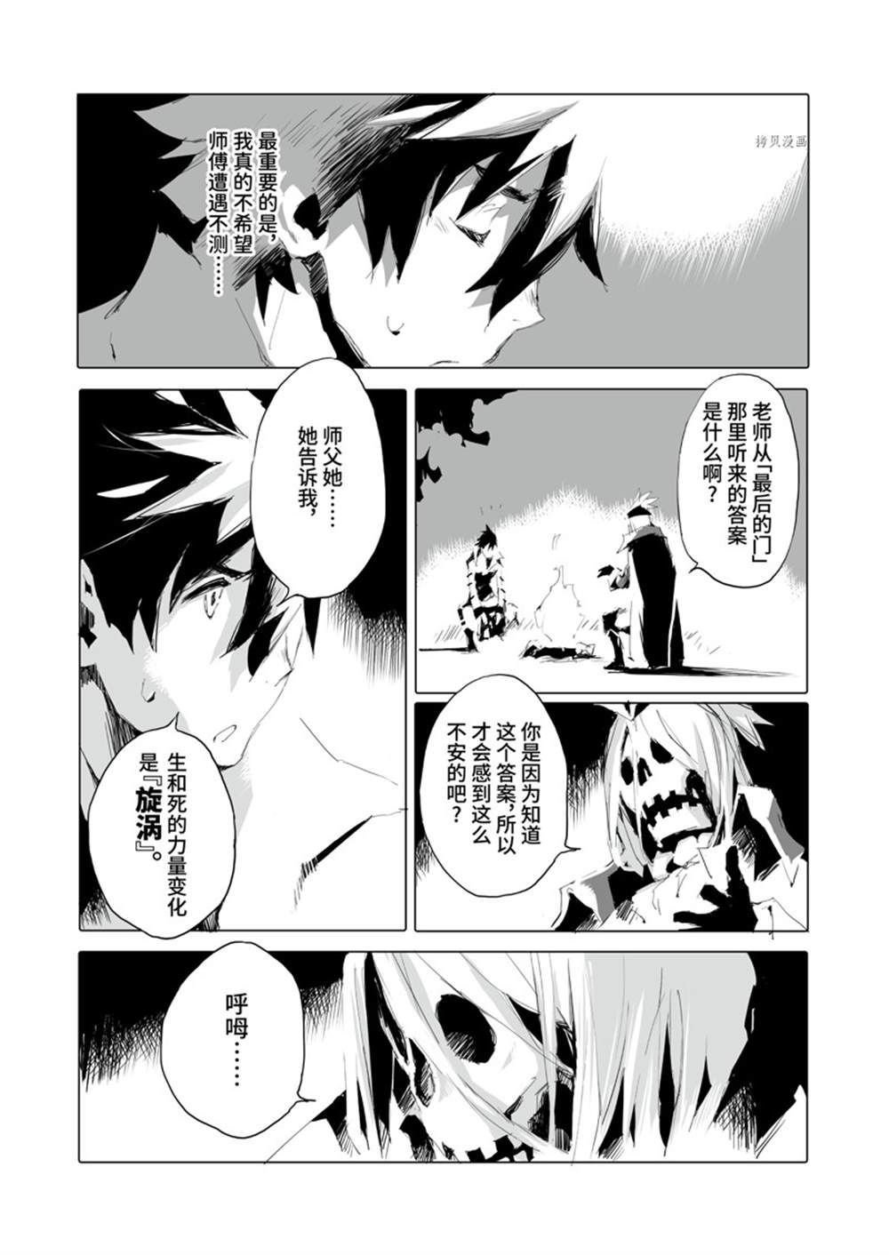第40话 试看版