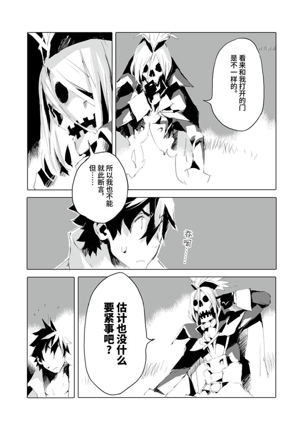 第40话 试看版