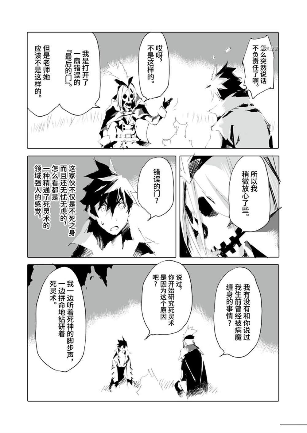第40话 试看版