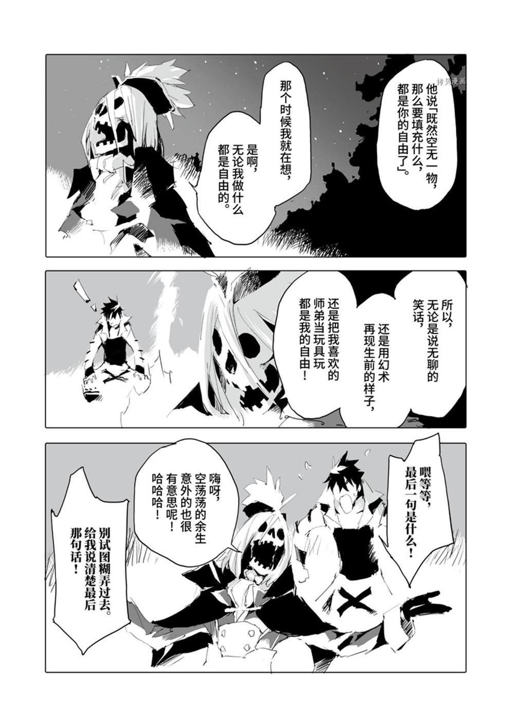 第40话 试看版