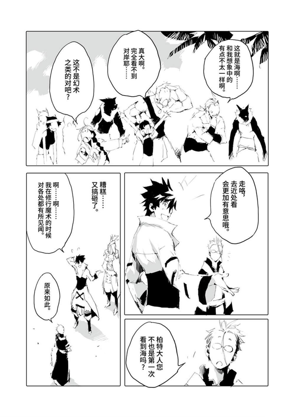 第40话 试看版