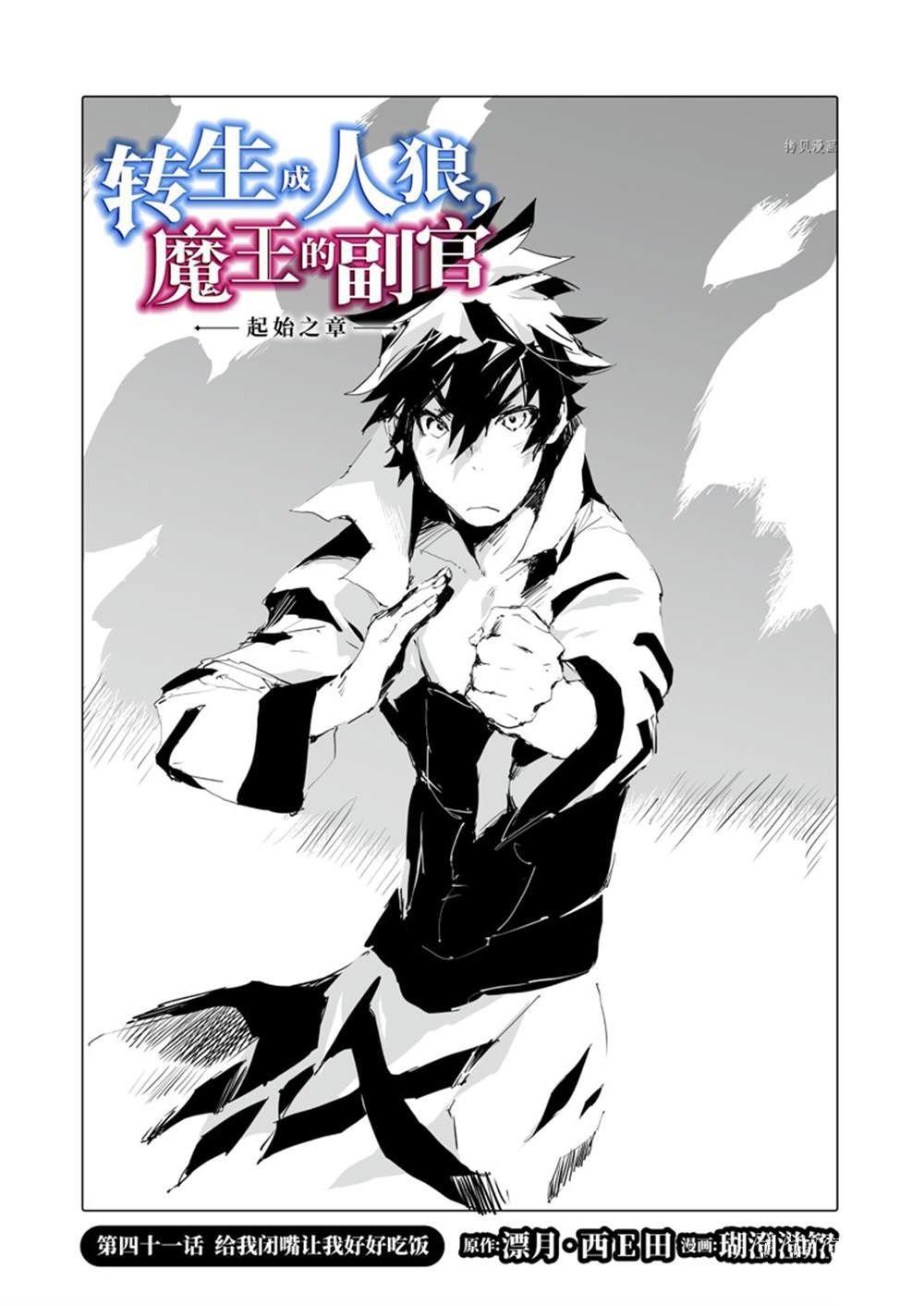 第41话 试看版