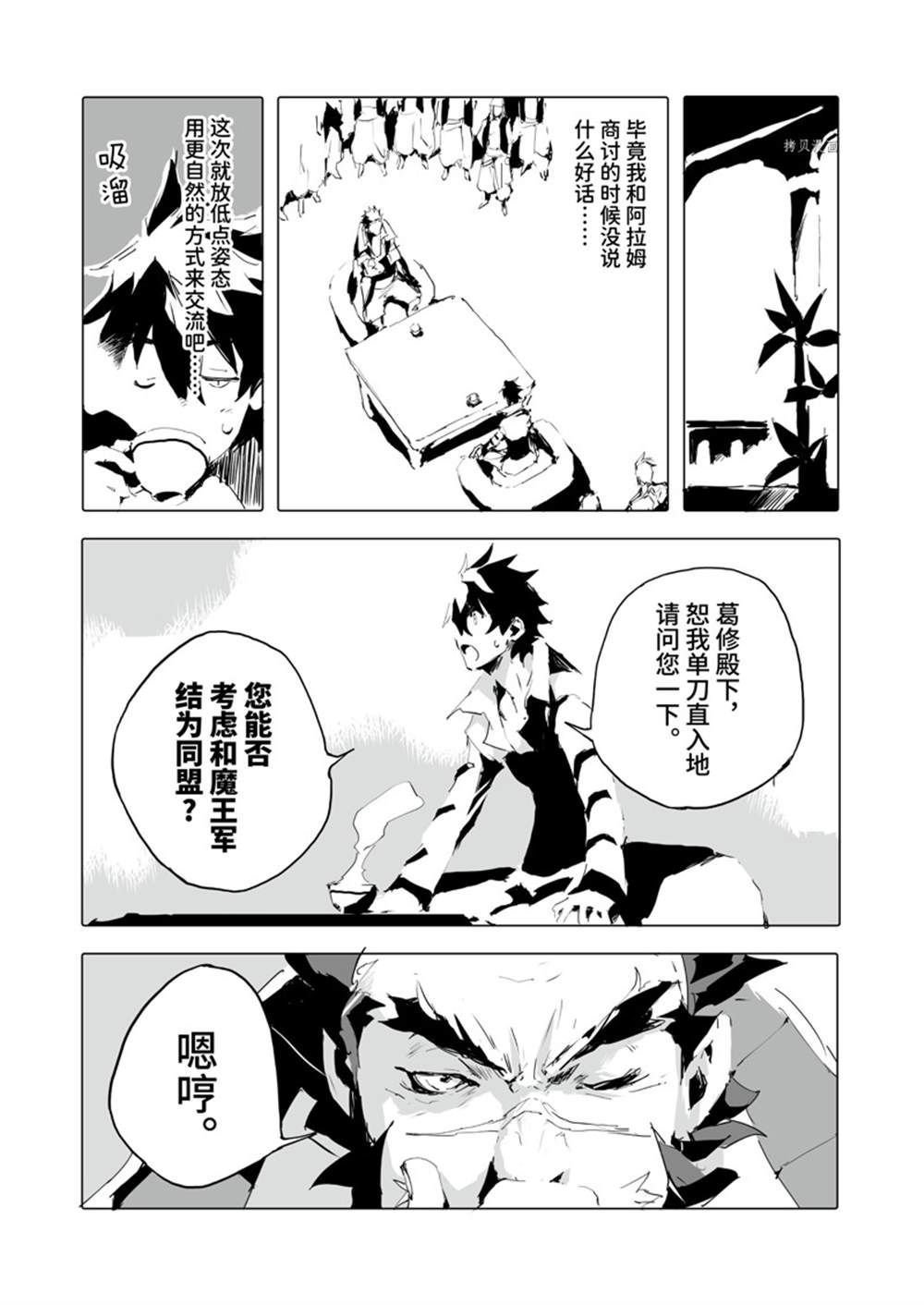 第41话 试看版