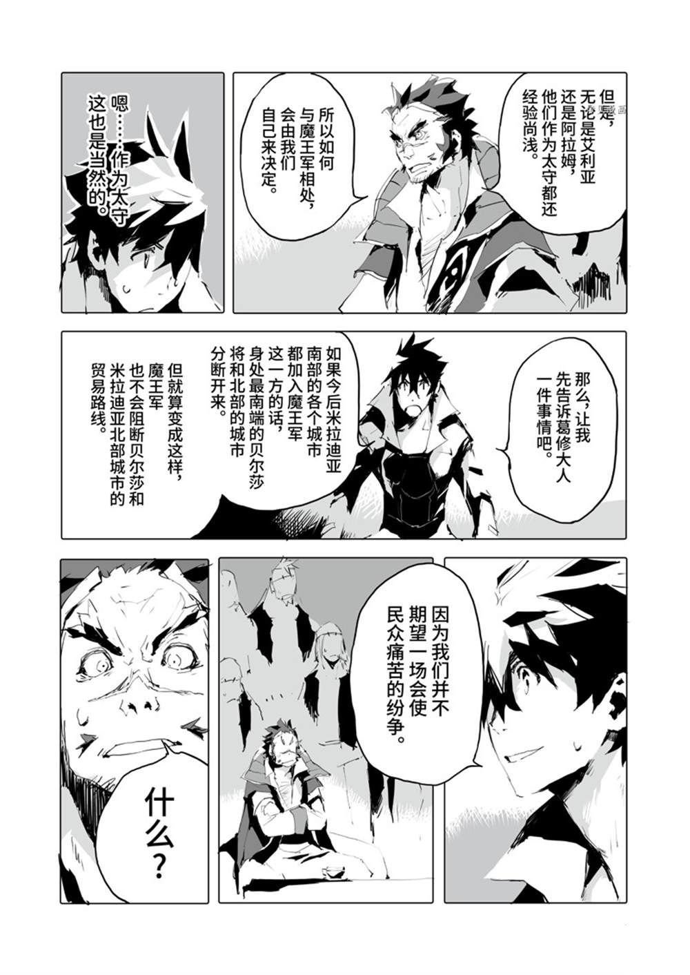 第41话 试看版