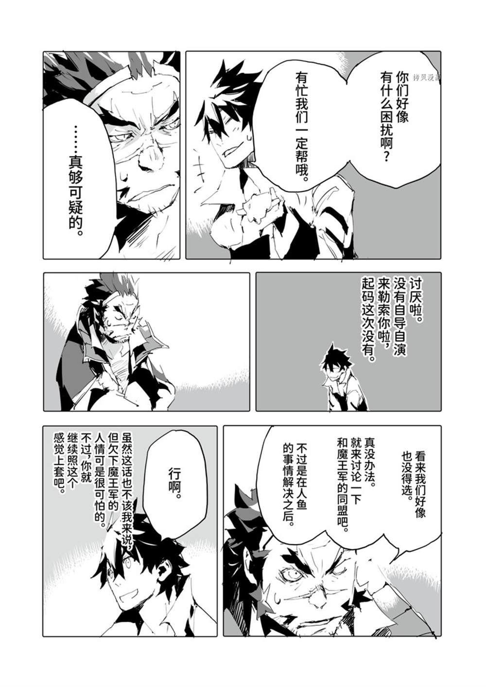 第41话 试看版