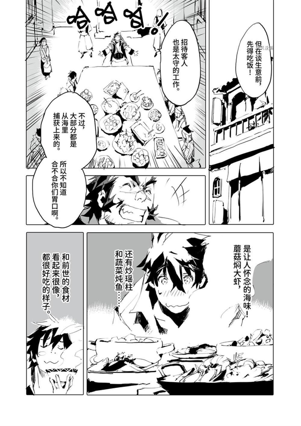 第41话 试看版