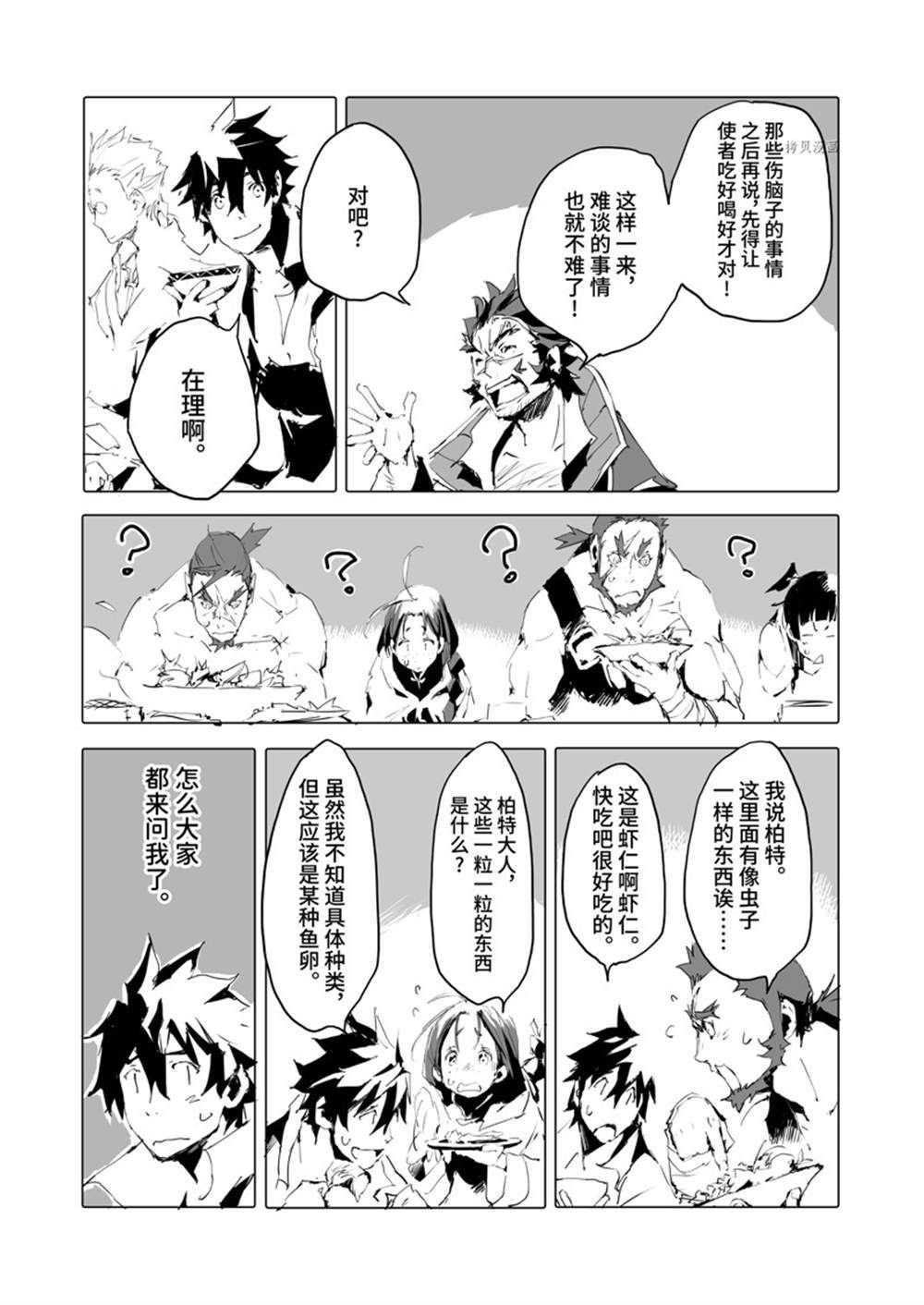 第41话 试看版