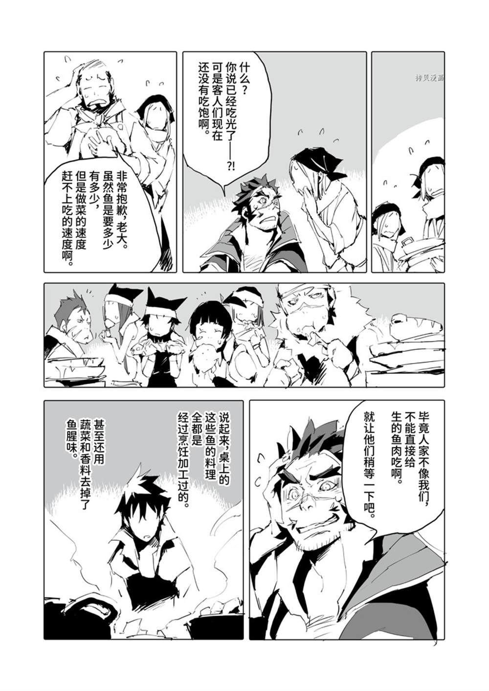 第41话 试看版