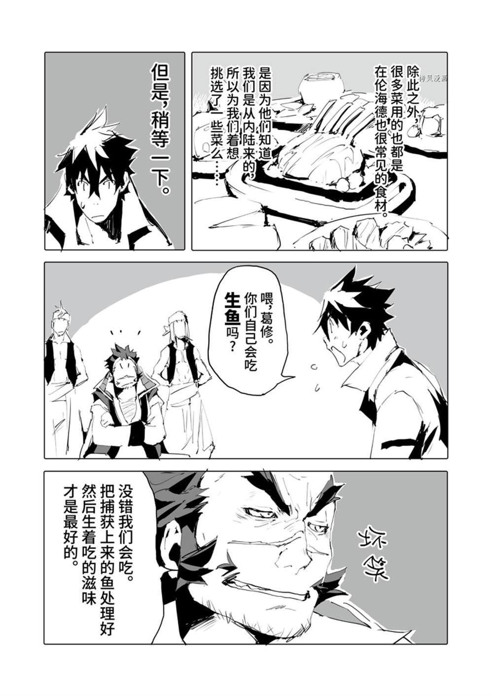 第41话 试看版