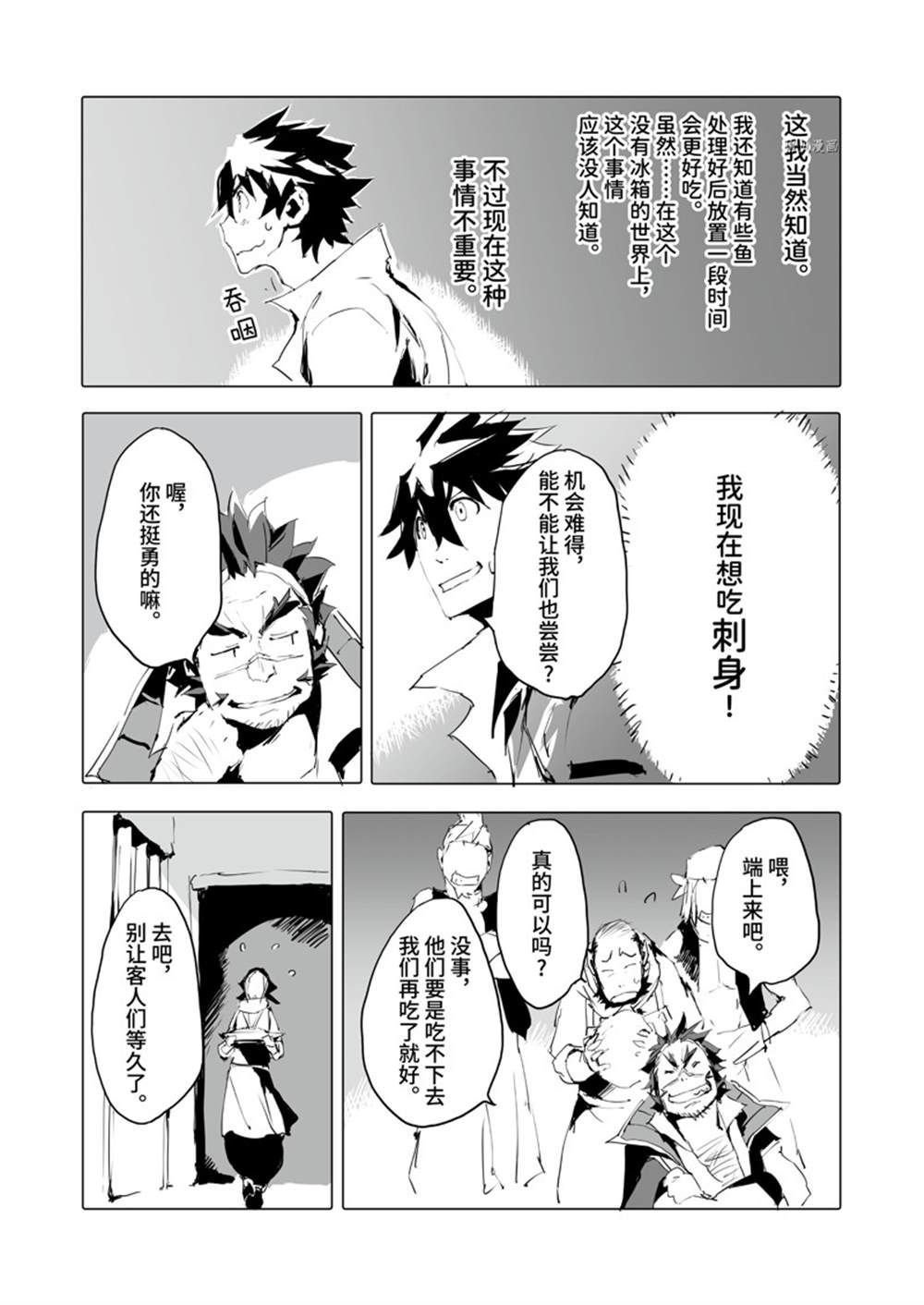 第41话 试看版