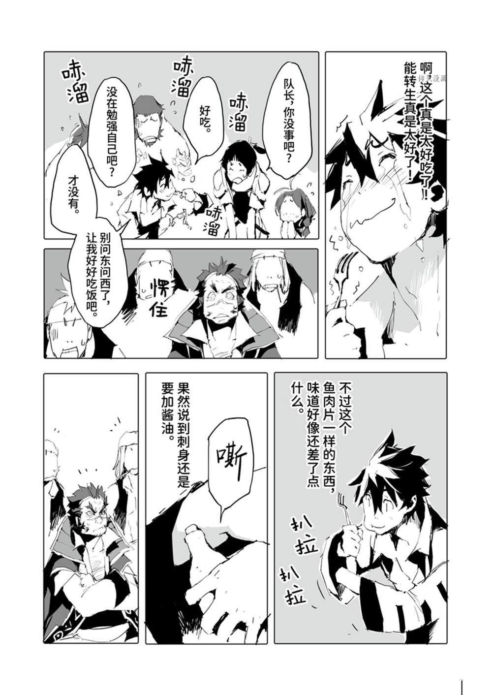 第41话 试看版