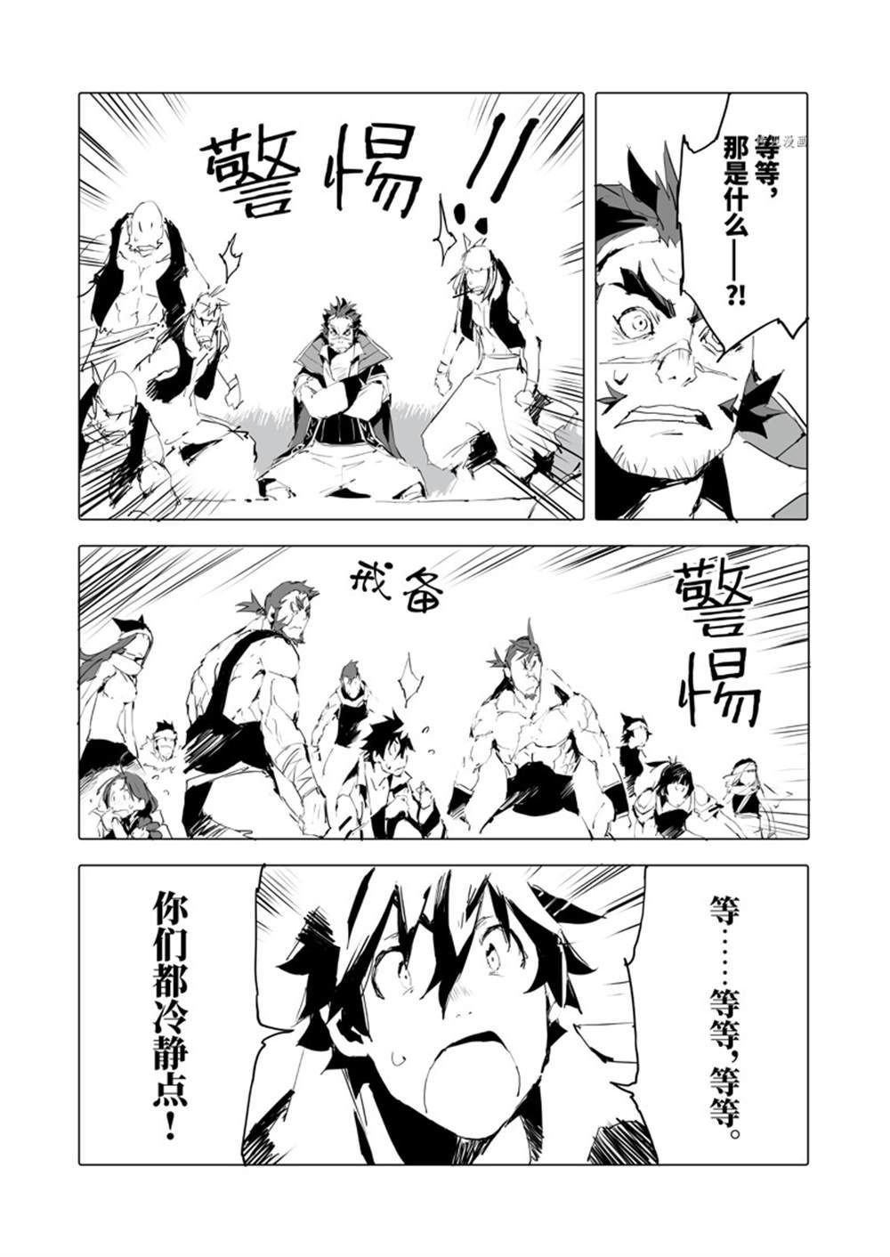 第41话 试看版