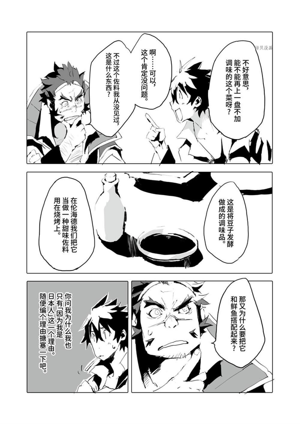 第41话 试看版